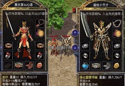 重温经典传奇，开启你的英雄之路