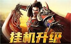 心怀梦想，和我一起再创传奇